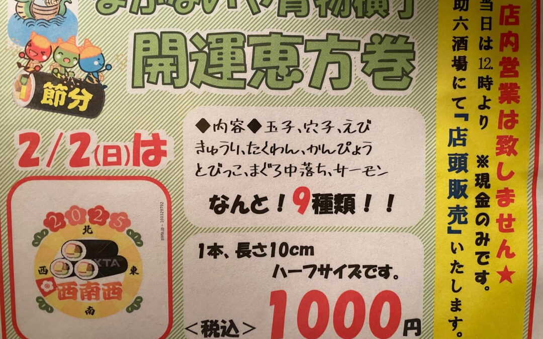 まかないや青物横丁店です