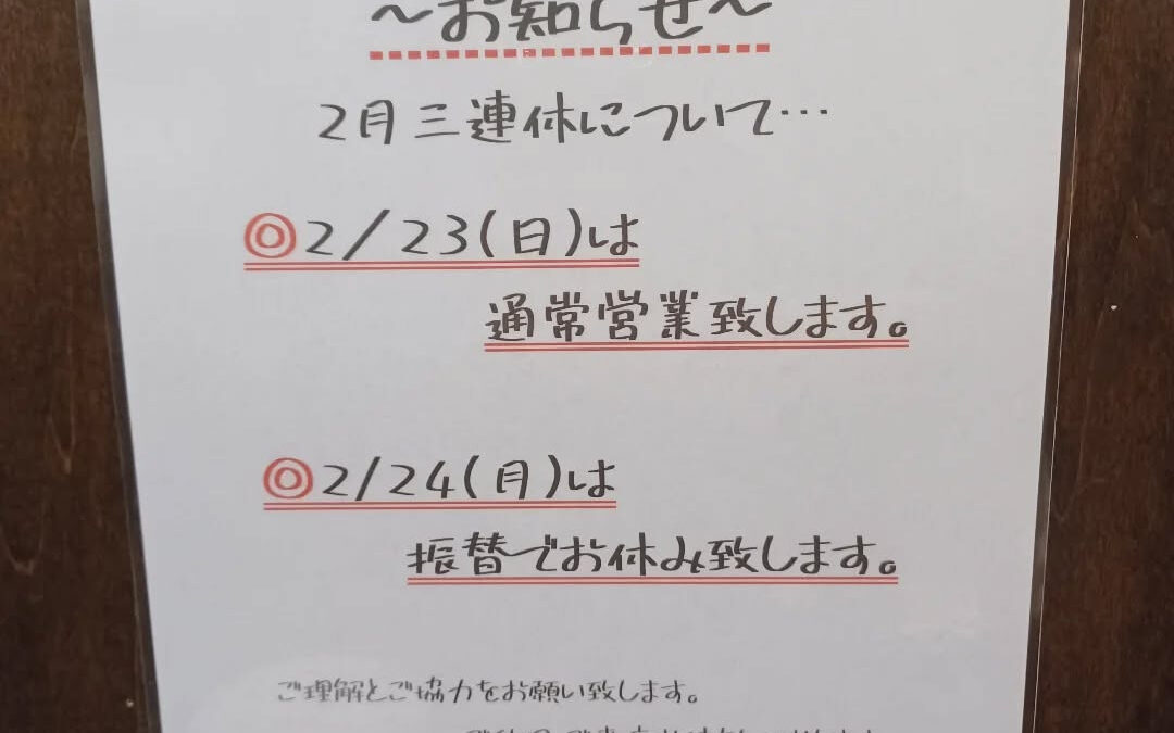 ★お知らせ★
