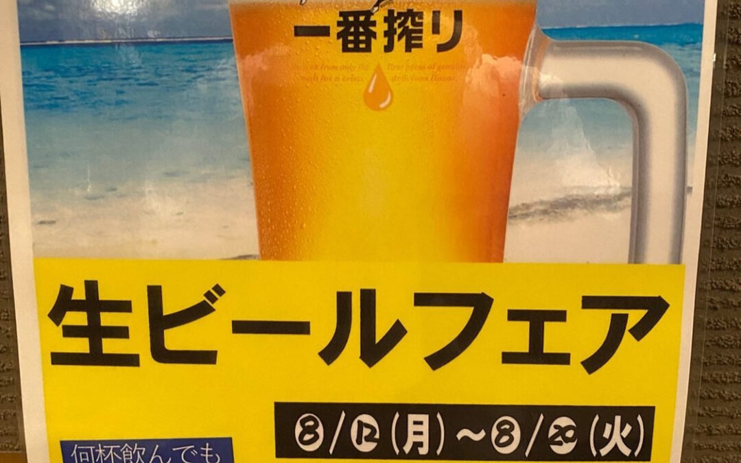 この夏はこれで決まり‼️