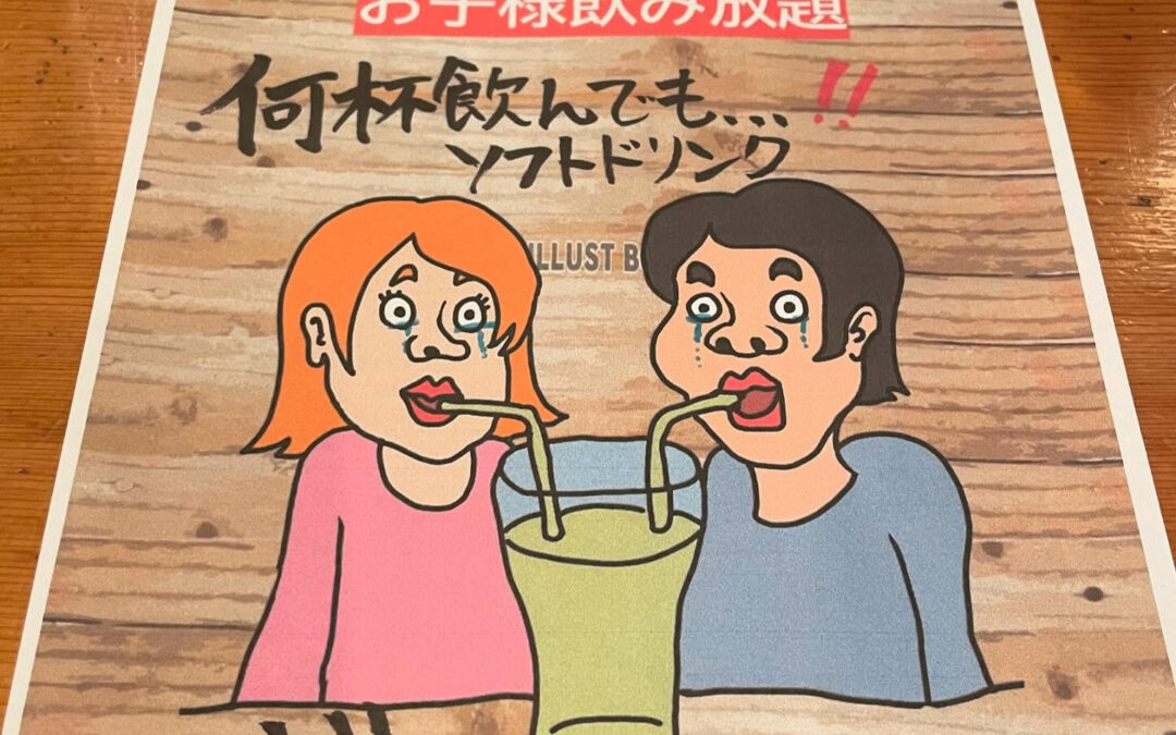 お世話になってます