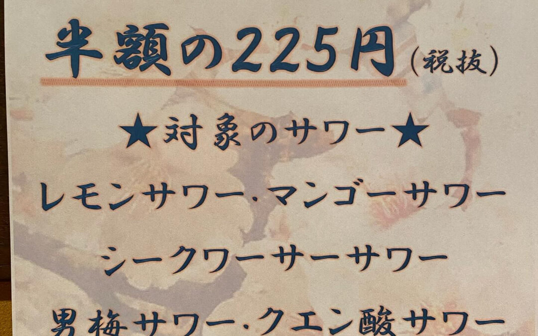 3月限定フェア!