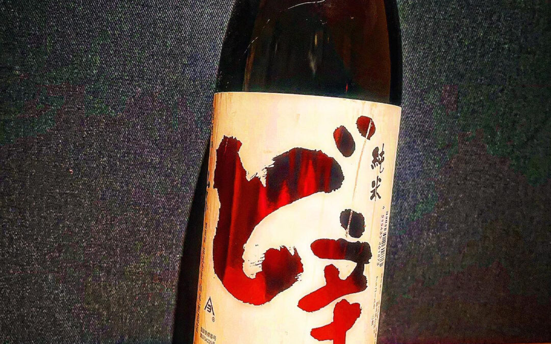 山本 ど辛純米 入荷しました!