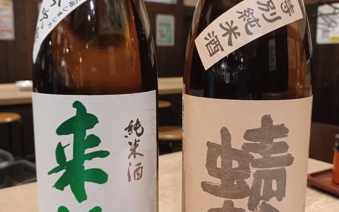 ★日本酒入荷しました!★