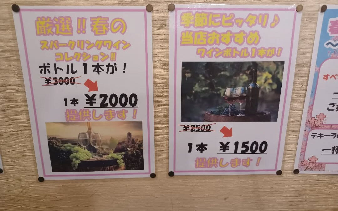 ★春のボトルワイン★