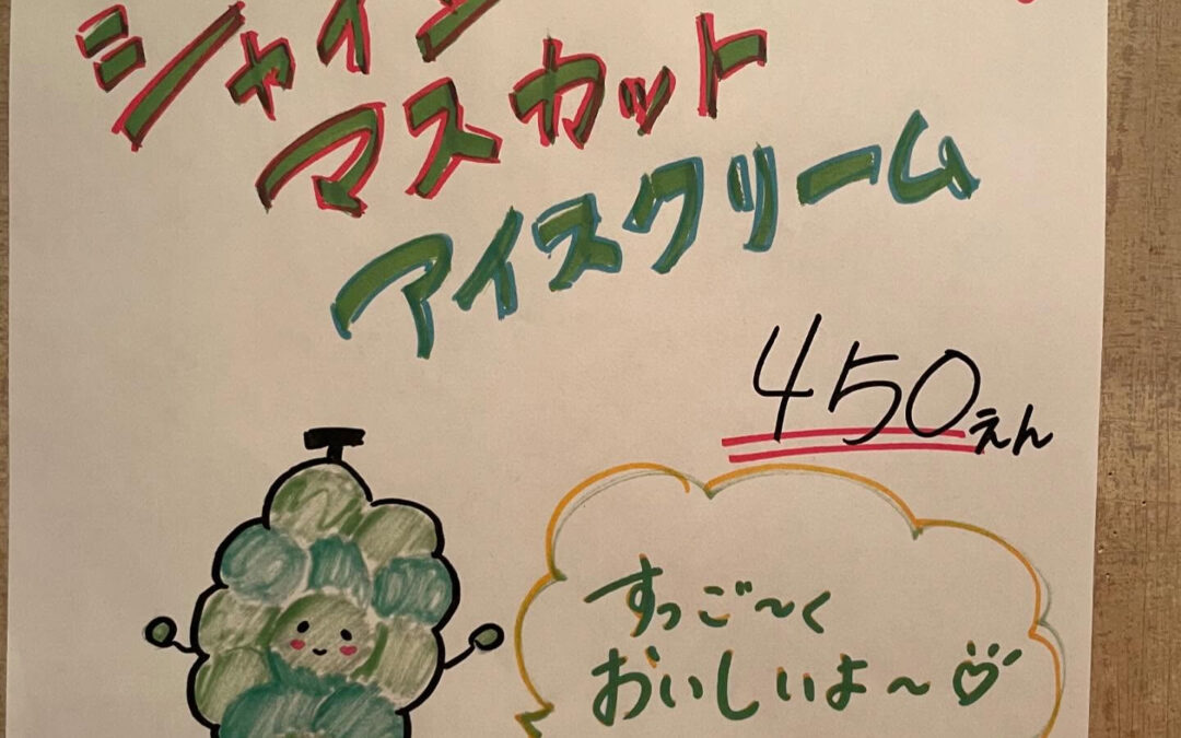 お世話になっております