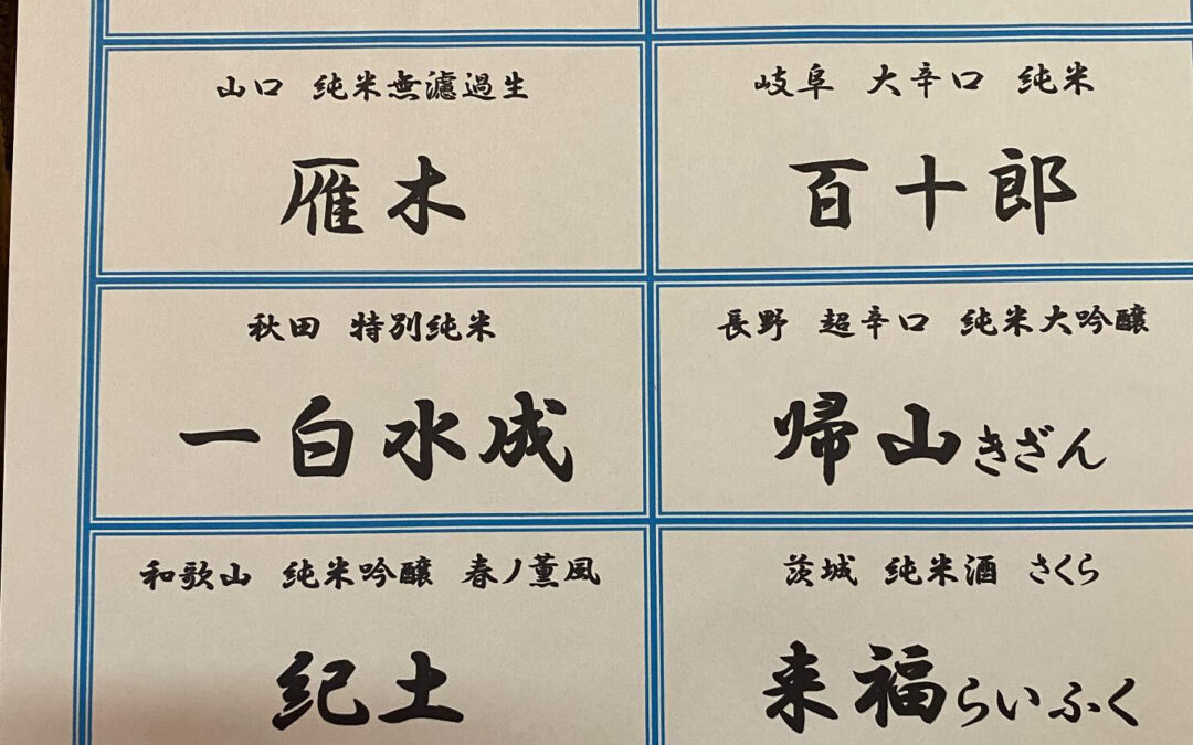 花金ですね