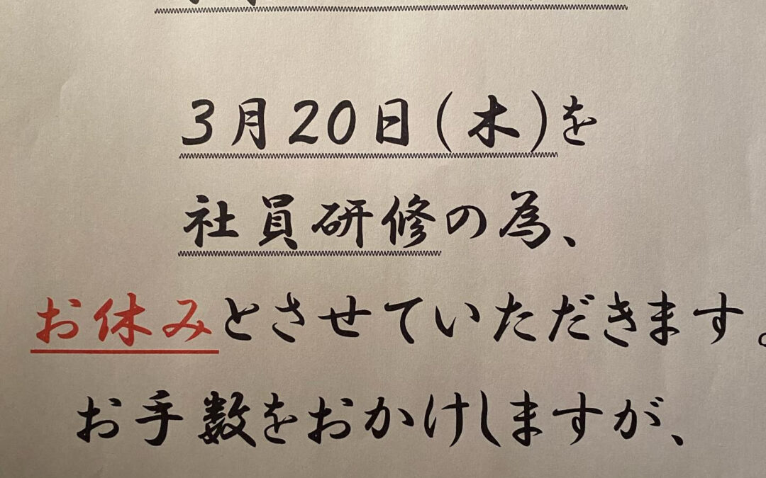 よろしくお願い致します