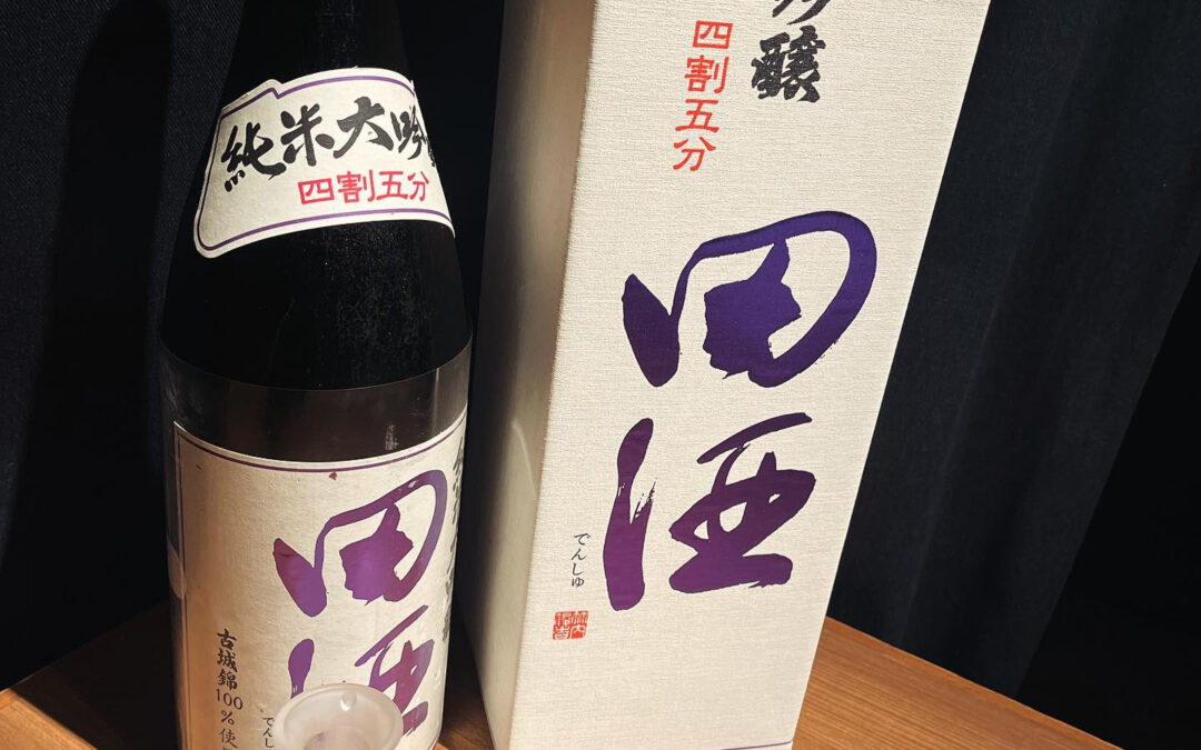 古城錦という非常に珍しい酒米を使用した純米大吟醸の田酒です!