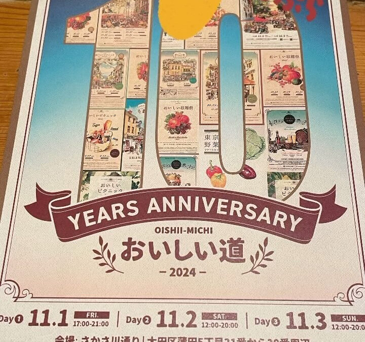 お世話になっております!