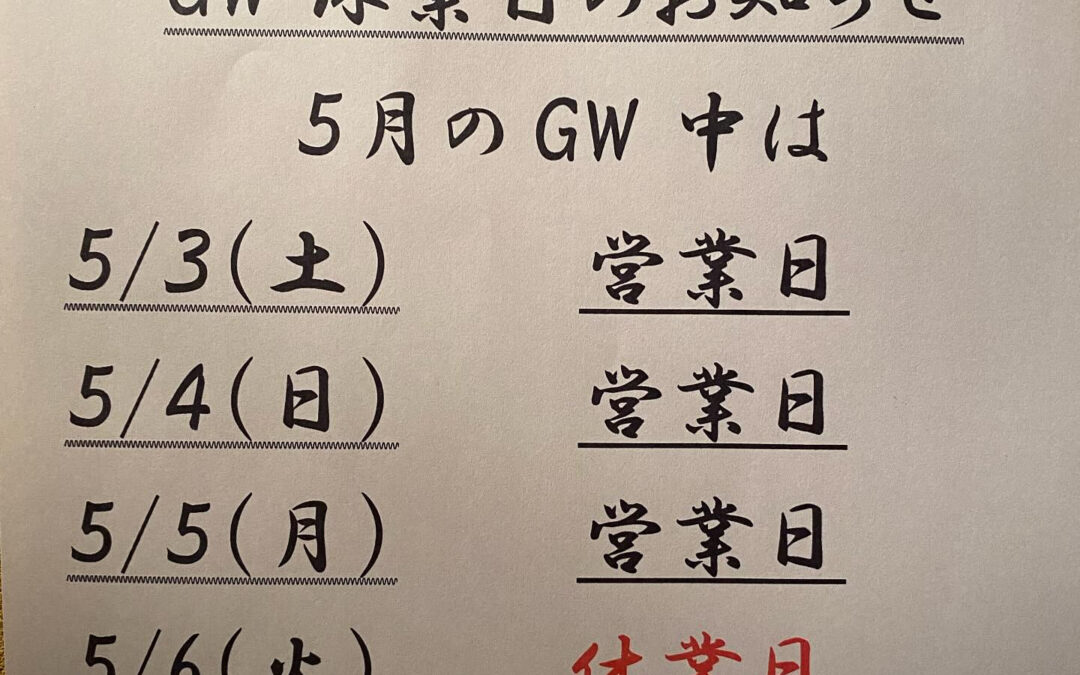 お知らせです♪