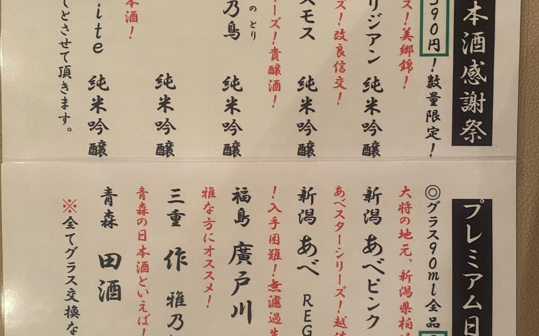 ‼️必見‼️