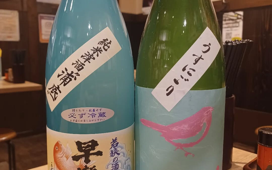 ★日本酒入荷しました~★