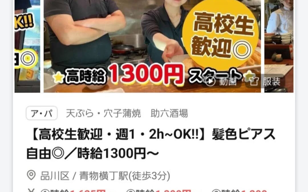 ★春の新規アルバイト募集中★