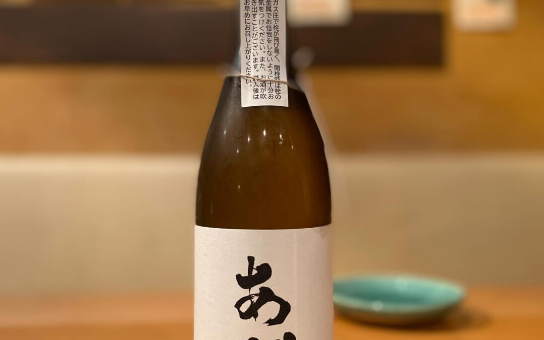 本日のプレミアム日本酒☆