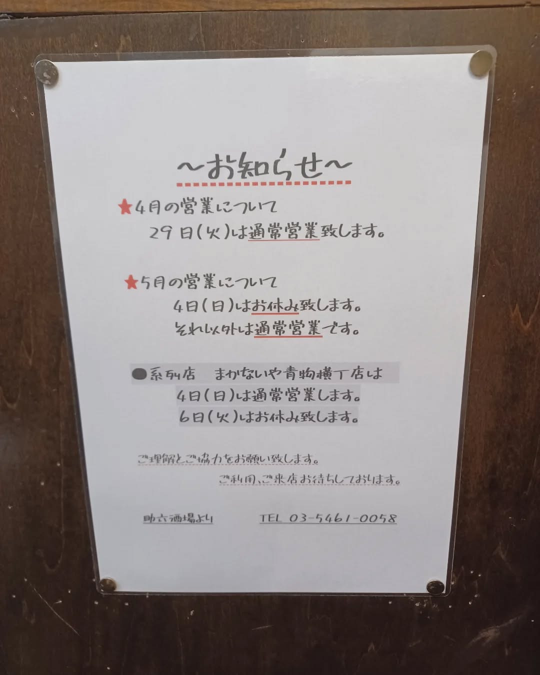 test