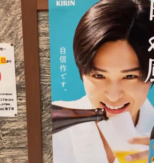 キリンビール