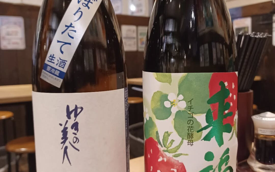 ★日本酒入荷しました！★