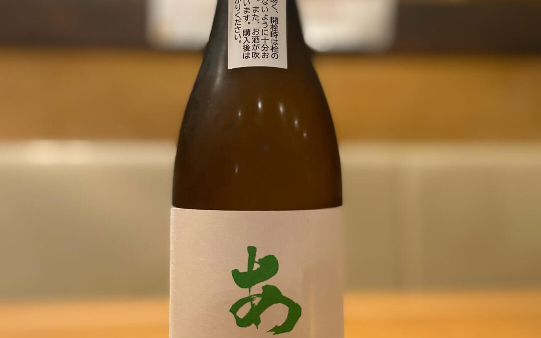 本日のプレミアム日本酒☆