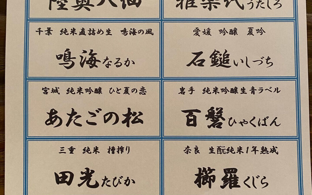 元気に営業致します