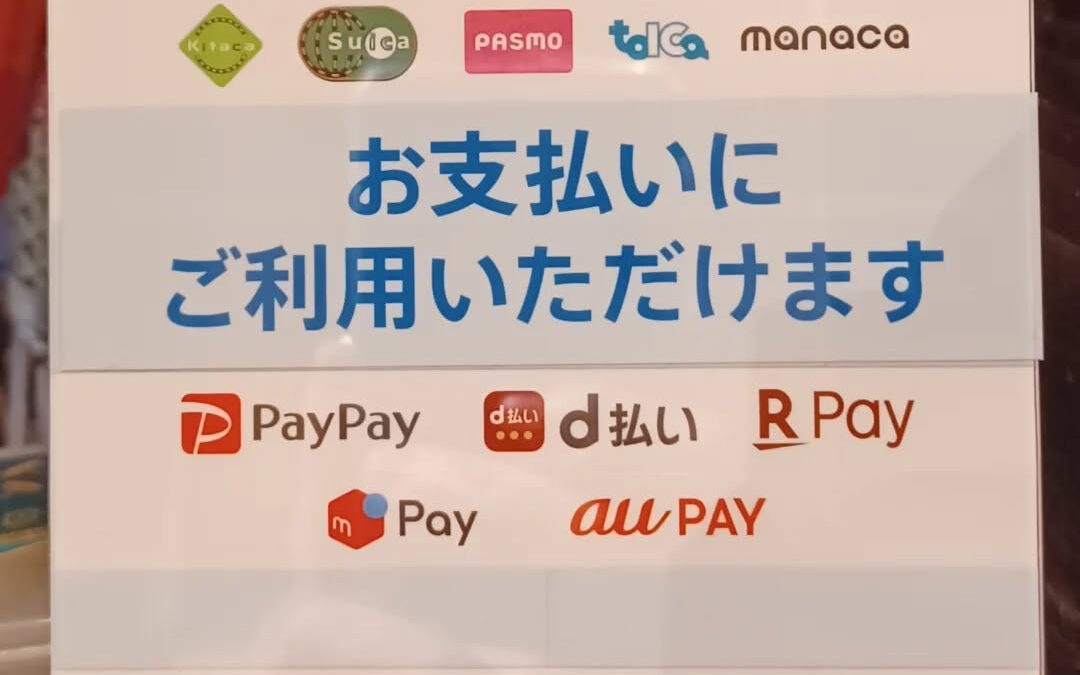 ★お支払方法が増えました★