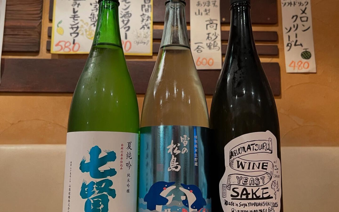 本日、日本酒入荷致しました‼️