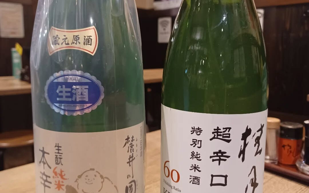 ★日本酒入荷しました★