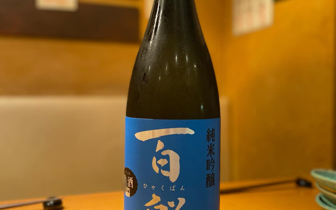 ❗️夏酒❗️入荷❗️