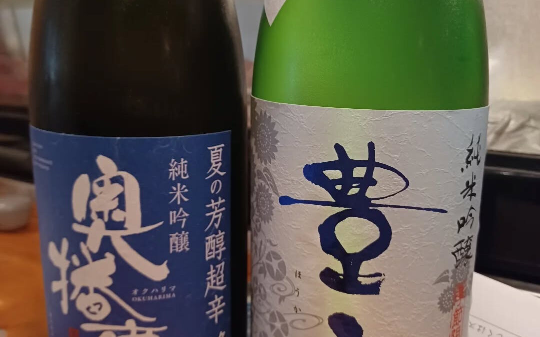 ☆日本酒入荷しました☆