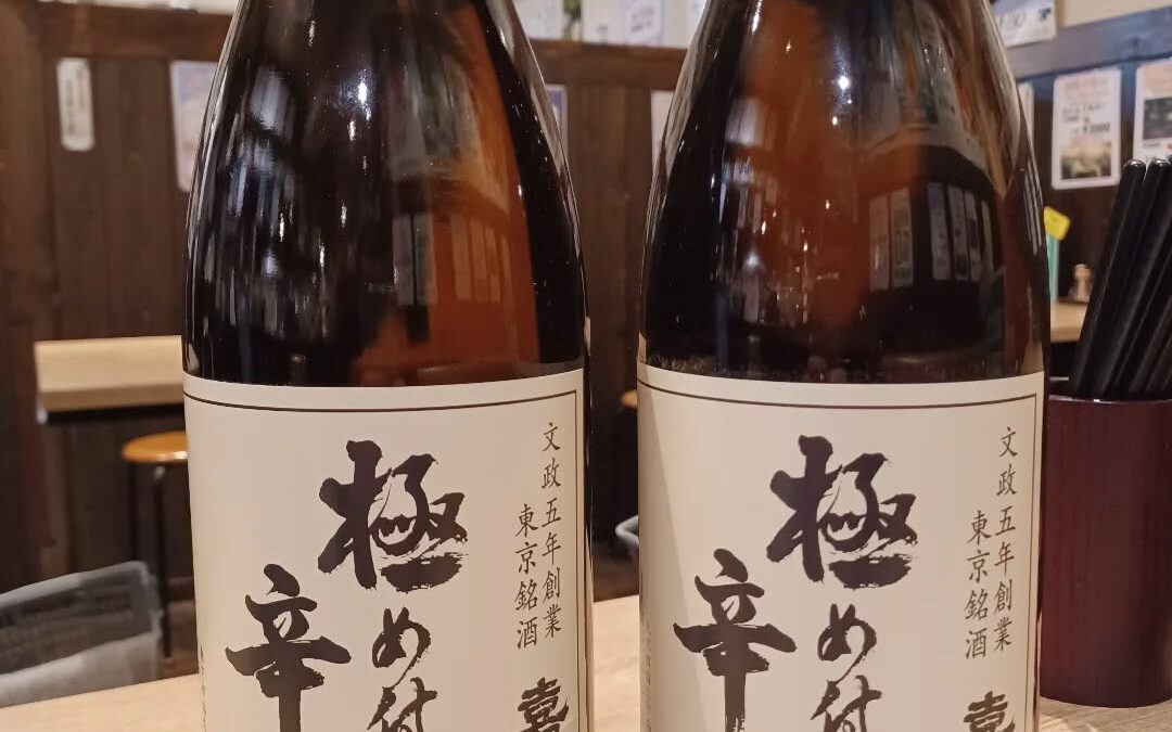 ★日本酒入荷しました！★