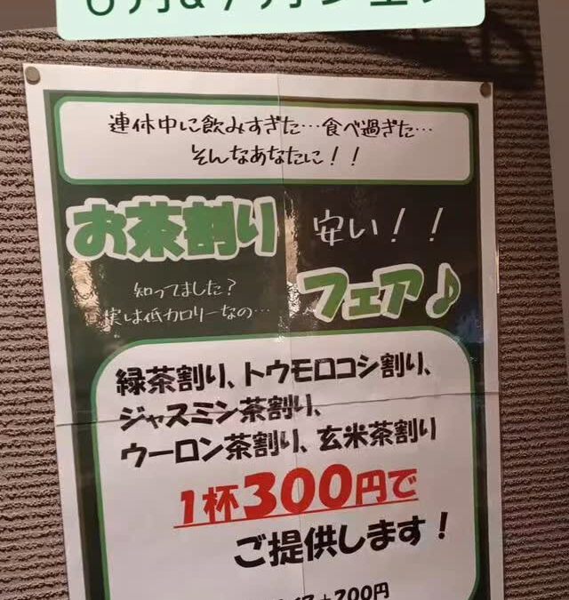 ☆6月&7月ドリンクフェア☆