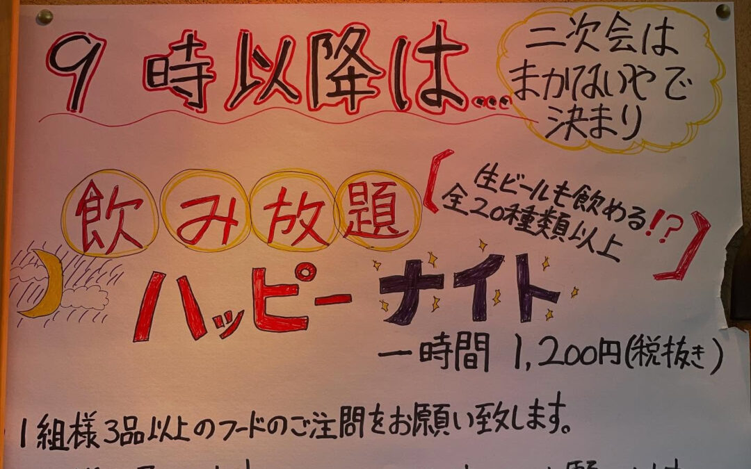 お世話になっております
