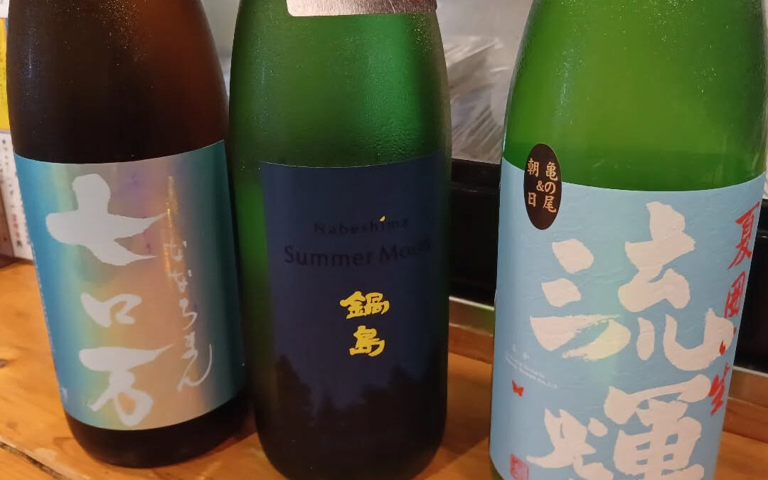 ☆日本酒入荷しました☆
