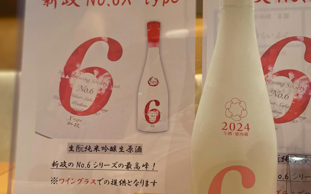 本日の‼️超プレミアム日本酒‼️