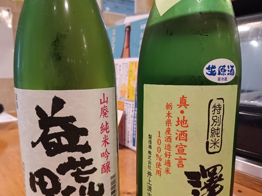 ☆日本酒入荷しました☆