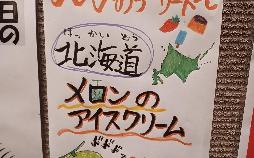 ☆メロンアイス☆