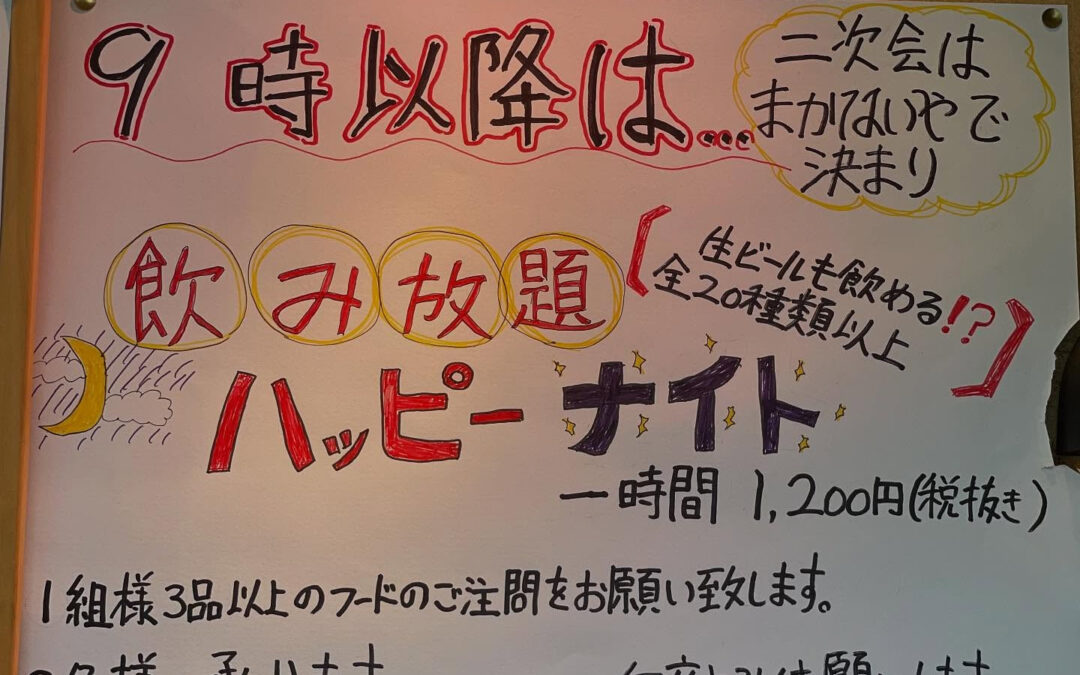お世話になっております