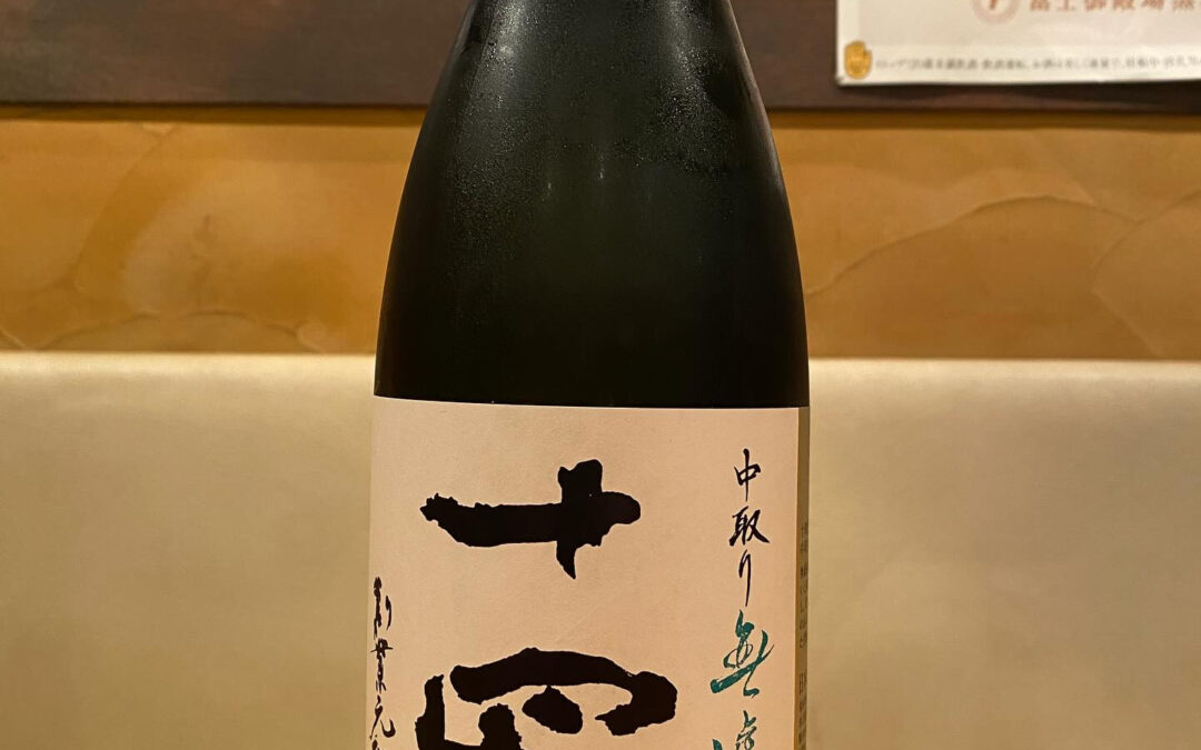 本日のプレミアム日本酒‼️