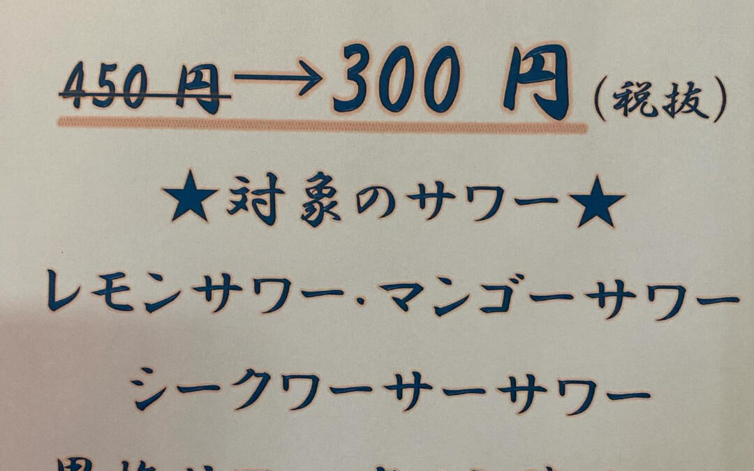 6月フェア‼️