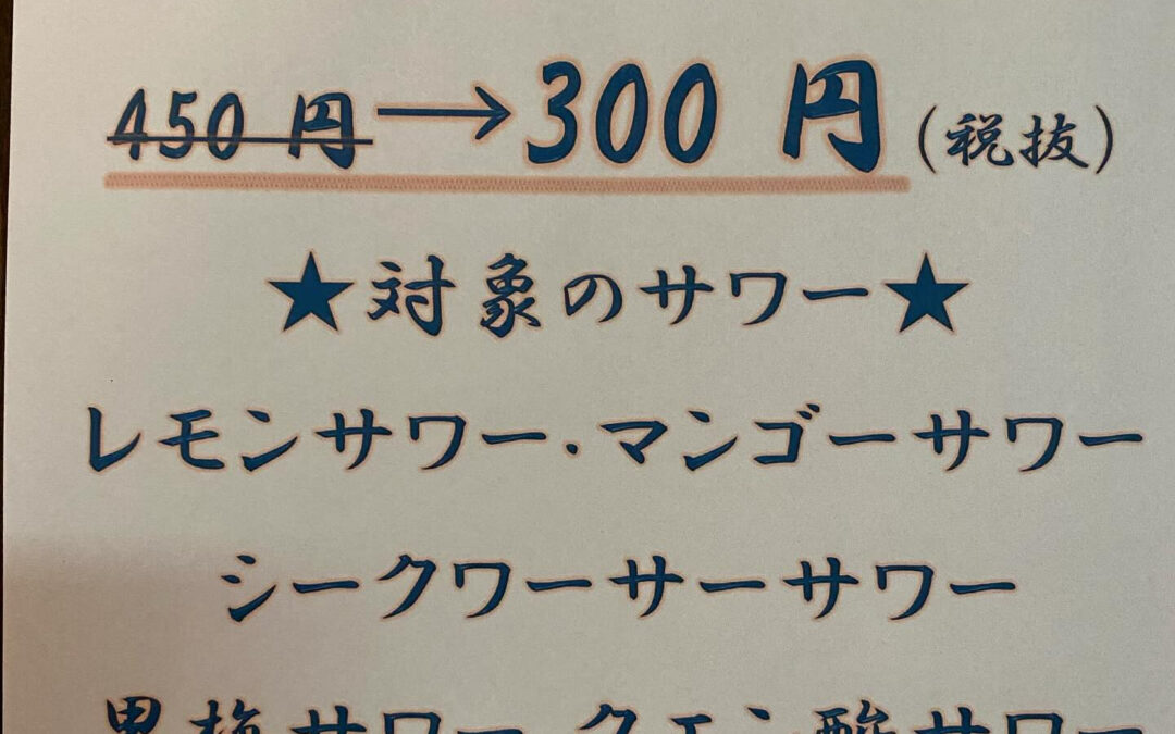6月フェア‼️