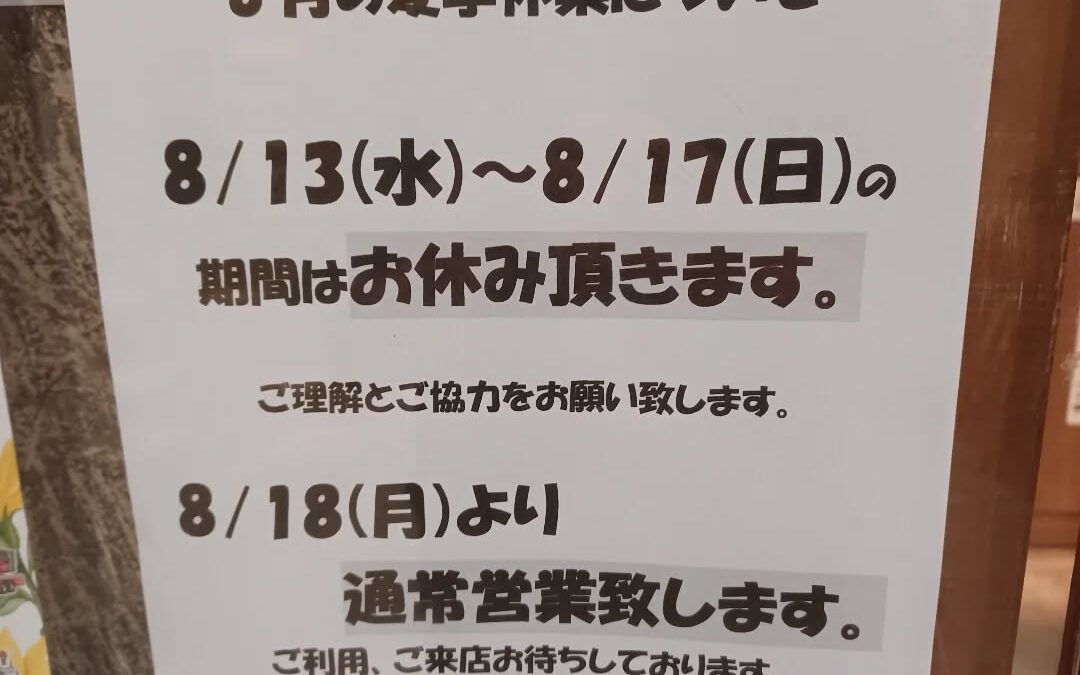 ☆お知らせ☆