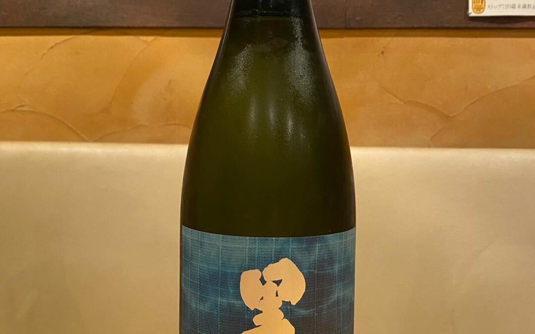 本日のプレミアム日本酒‼️