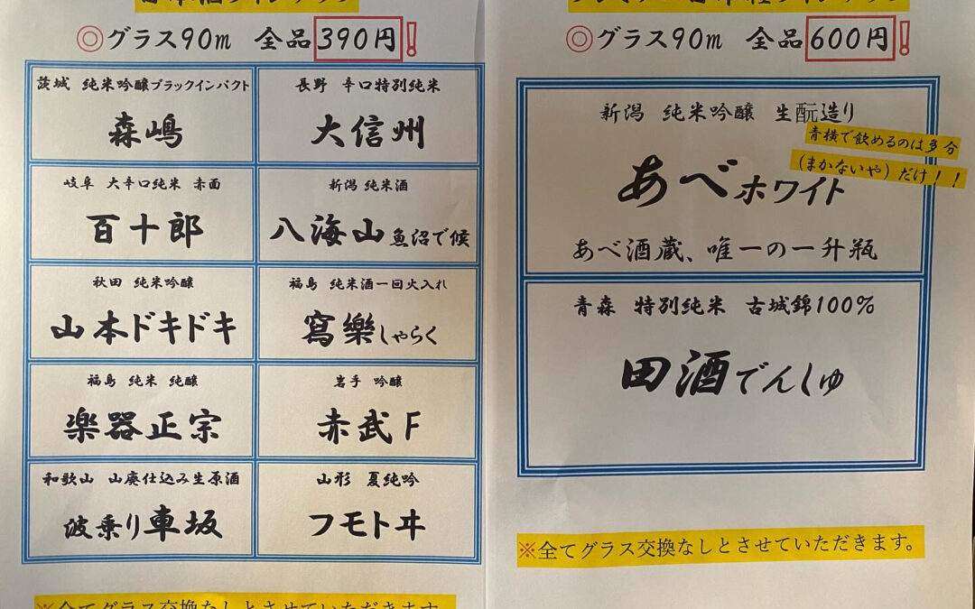 元気に営業中
