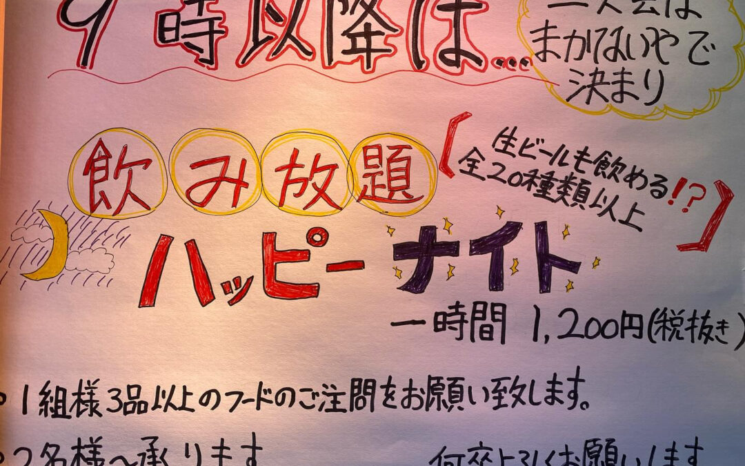 元気に営業中