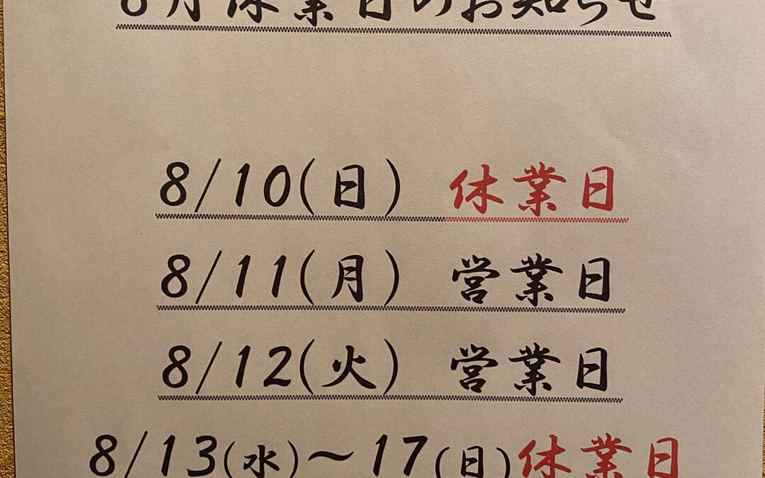 お知らせです♪