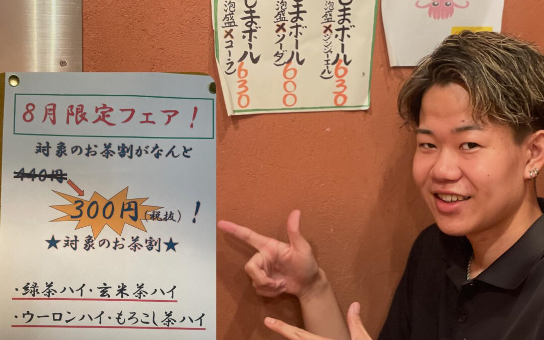 今月限定‼️