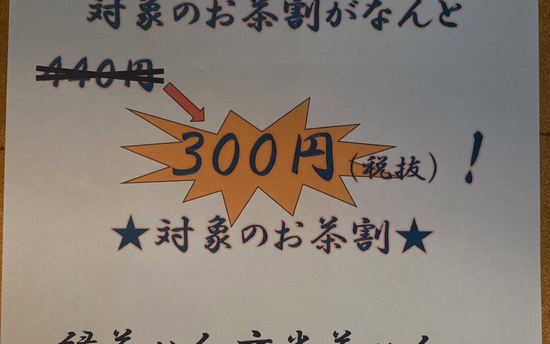 暑い中皆様お疲れ様です