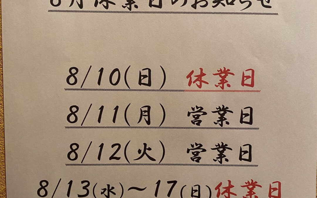 お知らせです♪