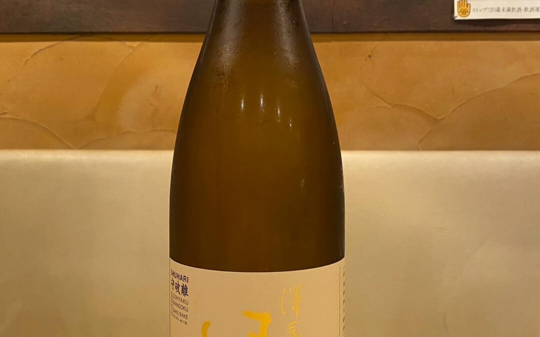 本日、新規日本酒を入荷致しました