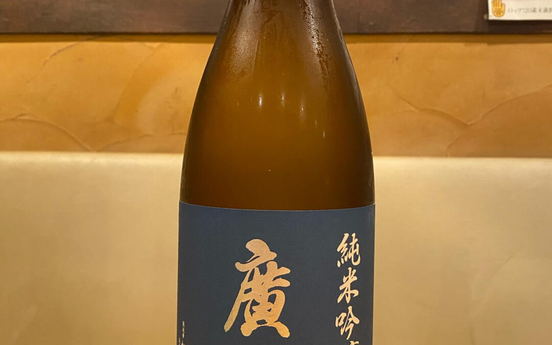 本日のプレミアム日本酒‼️