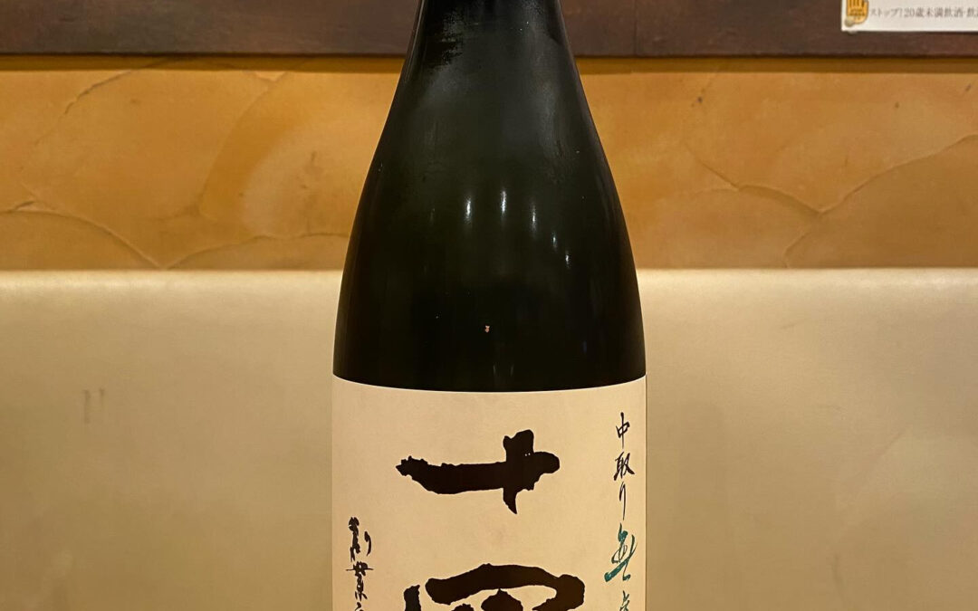 本日のプレミアム日本酒‼️